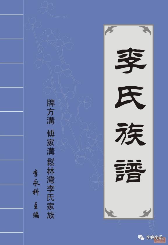 李姓全国有多少人人口_生肖 姓氏 星座,全国富豪排行榜分析 这个属相的厉害了(2)