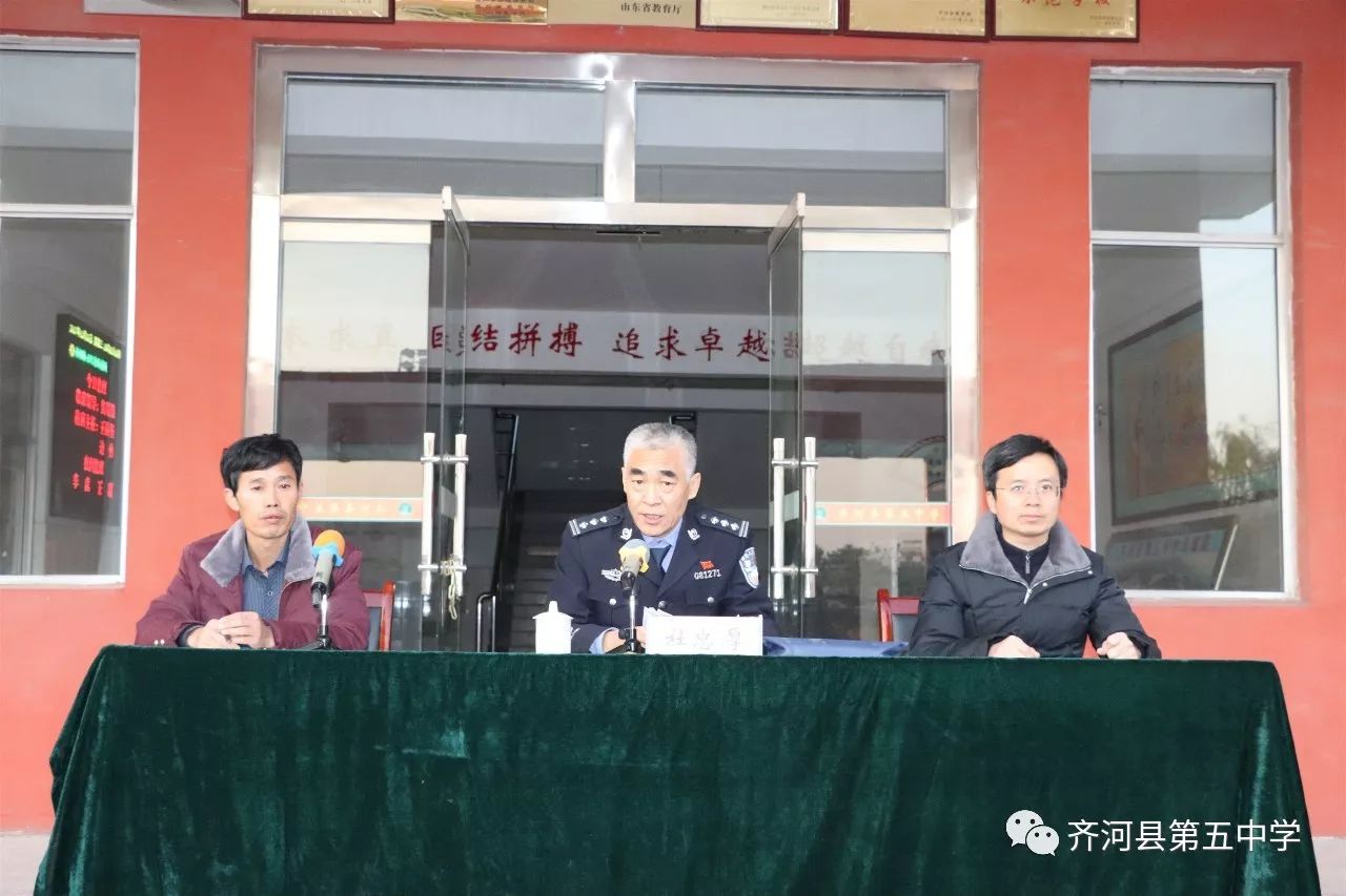 齐河县公安局交警大队宣传科科长杜忠厚同志作了有关交通安全方面的