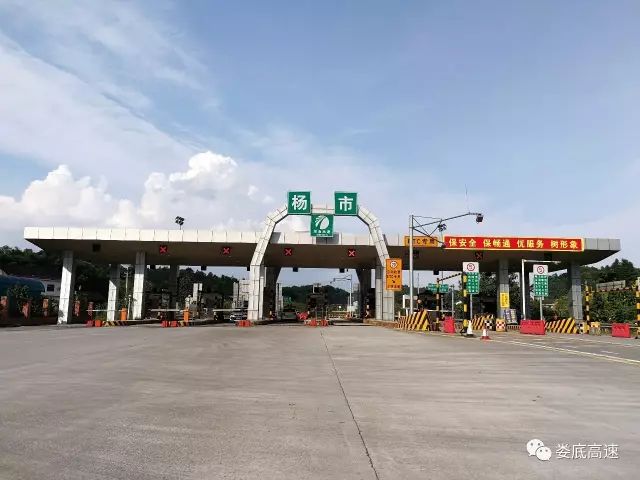 杨市收费站于2012年12月16日正式通车,设3进5出共8条车道(含etc车道.