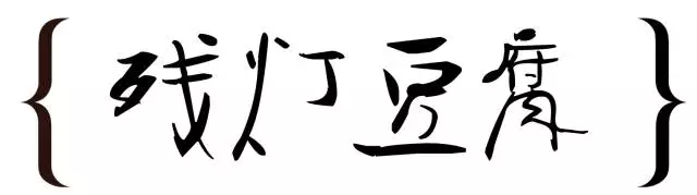 根据现有的资料来看,黑龙江省厨界元老张锡财,他的