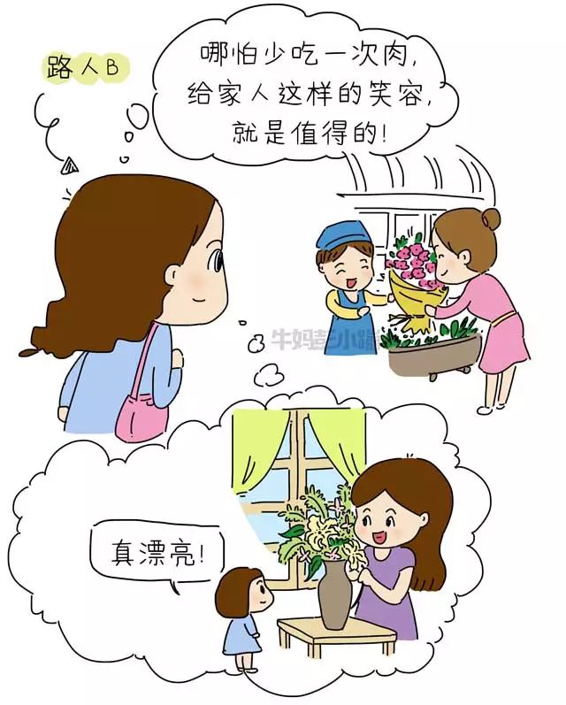 三观不一致的婚姻很难幸福,但三观易碎更是现实!【漫画】