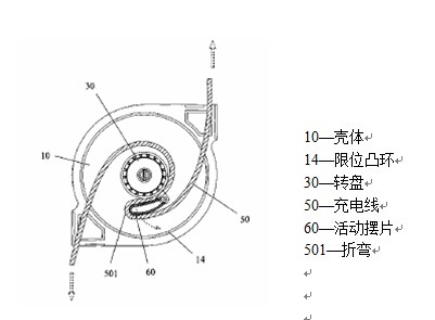 槽的巧妙配合来实现收线器的制动,不但可使得产品结构更为紧凑小巧