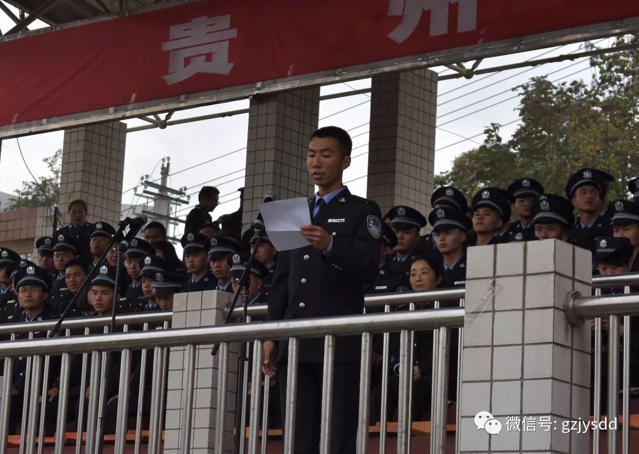 贵州警察学院第一届警体校运会开幕式