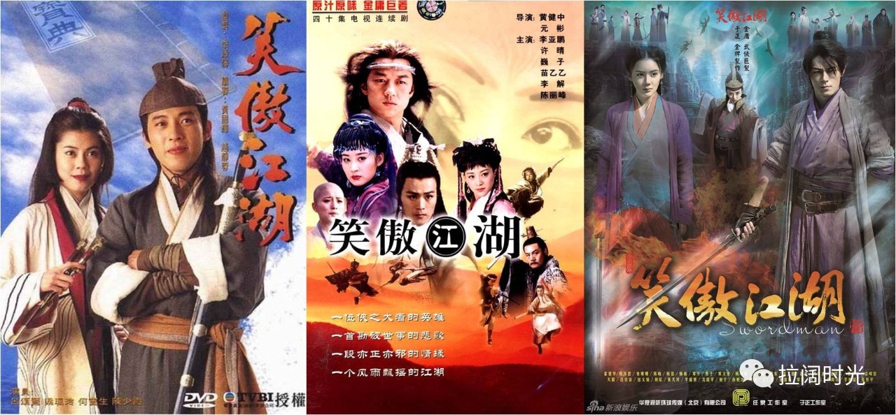 央视版《笑傲江湖》当年惨遭批评或因tvb版《笑傲江湖》(1996年)珠玉