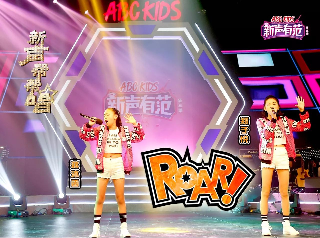 歌舞小魔女蒋沐函与郑子悦演绎水果姐钻石单曲《roar—连陈羽緁都