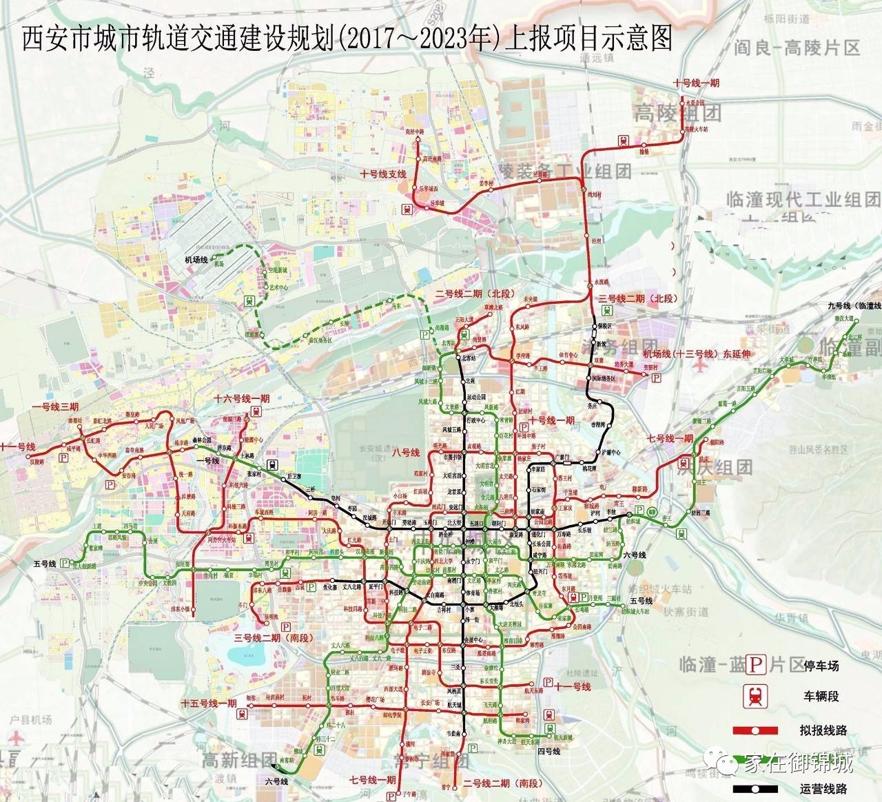 官方资料显示:西安地铁第三期建设规划(2017-2023年)包含有十条线路