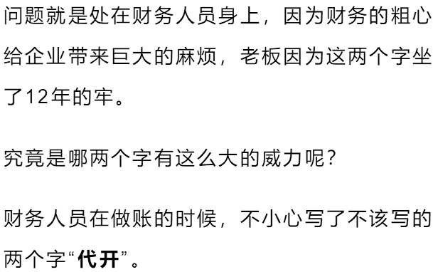 快治人口哪个字错了_快治人口那个字共习错了