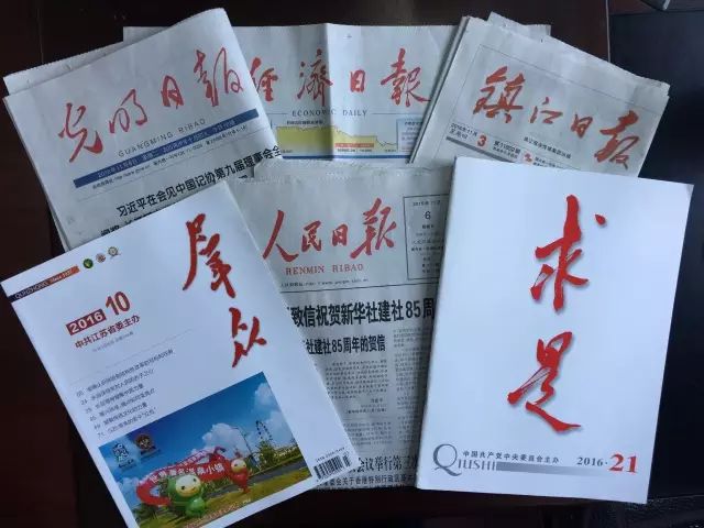 润州全面部署2018年度重点党报党刊征订工作