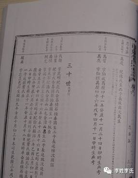 魏氏家谱人口字辈大全_魏氏家谱人口字辈大全 魏氏家族,辈分怎么排的,(3)