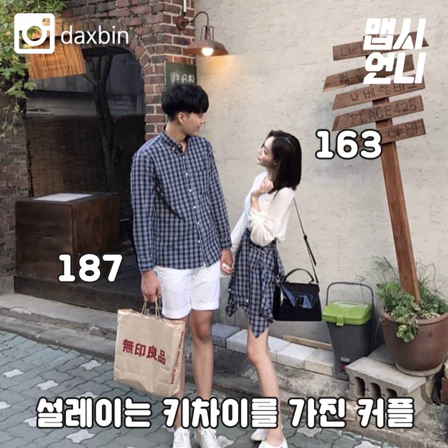 男生的身高是cm,而女生则是娇小的163cm