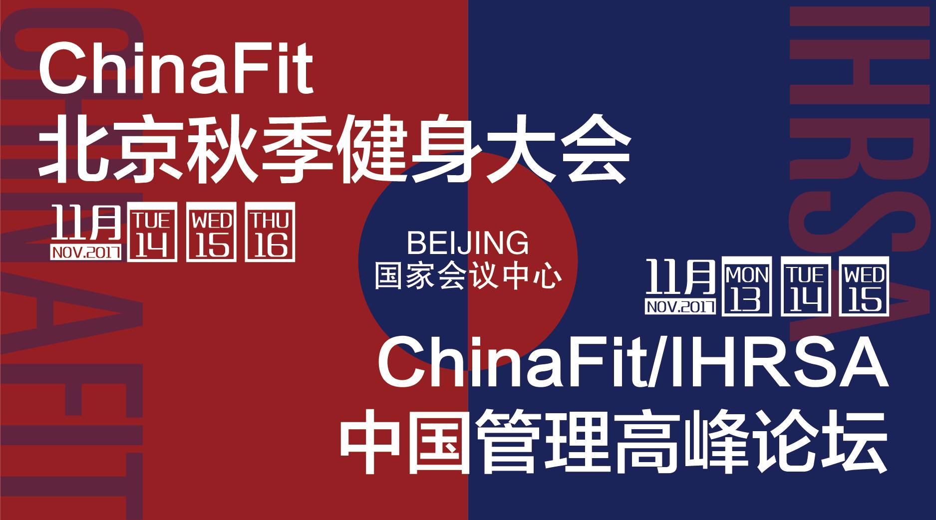 实博体育官网非凡旅程 ChinaFit京城健身房|相约同城|