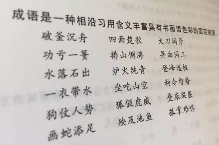 什么声什么语四字成语_四字成语什么百万(3)