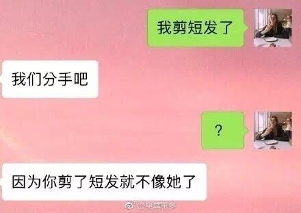 哪些分手理由让你觉得丧心病狂?第1个惨绝人寰,最后一