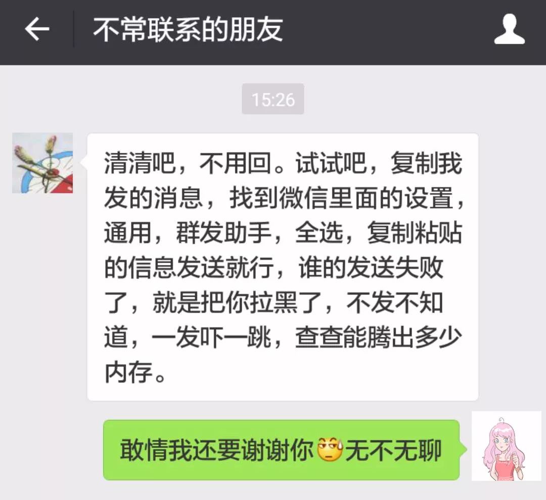 别再互相伤害了好吗?你聊天的方式让人分分钟想摔手机!