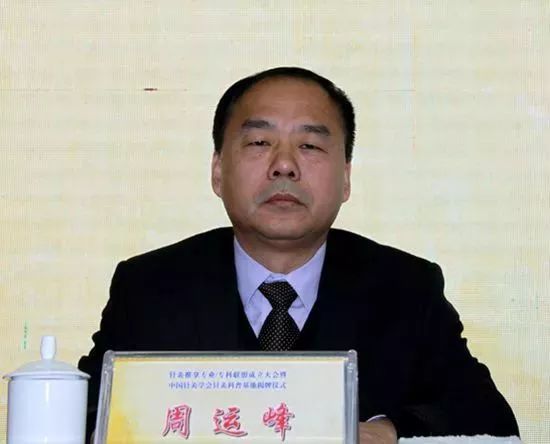 河南中医大学第三附属医院,针灸推拿学院党委书记周运峰主持授牌仪式