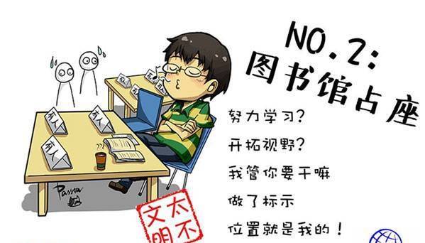 文明人口_做文明人图片