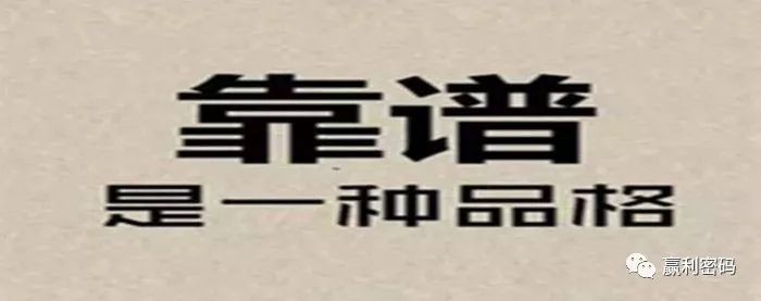 来源 跨越式企业(id:dfy82853236) 1 不靠谱的人都有这6个毛病 不