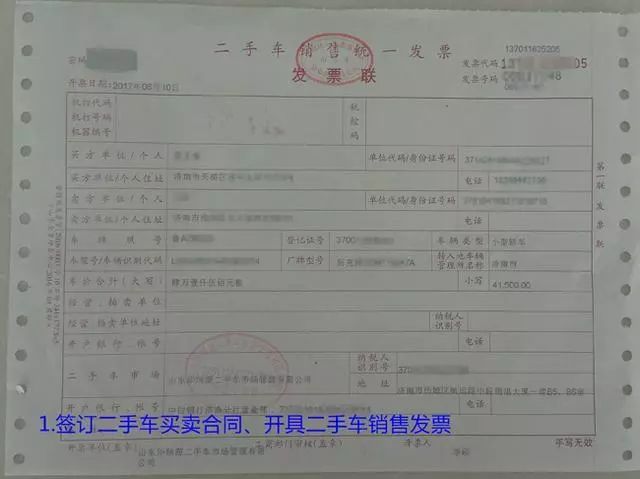 二手车买卖交易流程详解