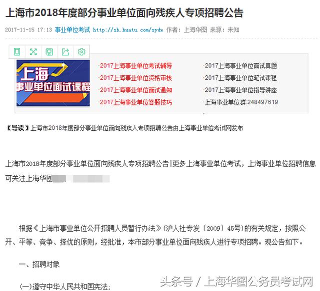 残疾招聘网_招聘信息 川渝残疾人招聘信息共享 众多岗位 职 等你来(2)