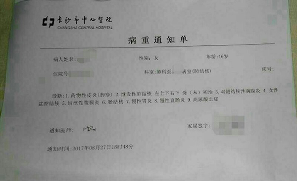 湖南桃江未公布肺结核学生人数,家长以病历证至少50人