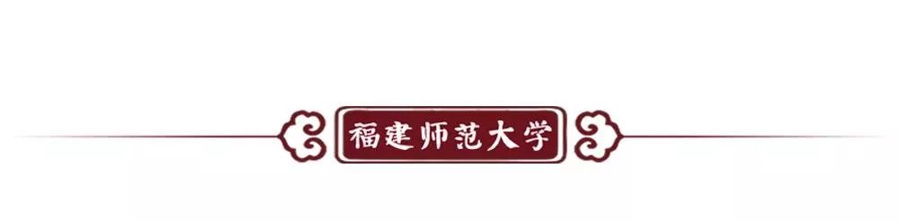 福建师范大学110周年校庆文艺晚会(旗山校区 直播即将开始!