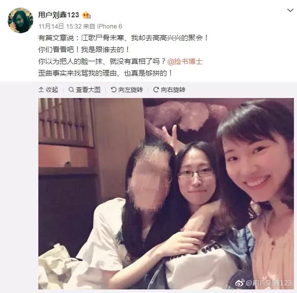 但这张照片中间那位姑娘,其实是江歌本人.