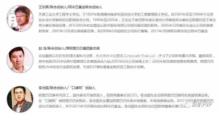 上更是聚集了以阿米巴资本为主的多位大佬,包括了现挖财创始人李治国