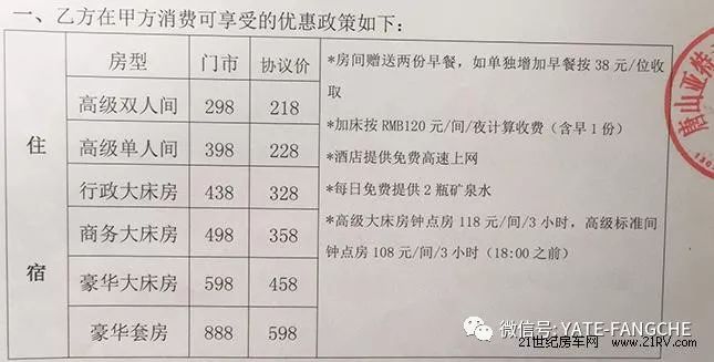 续东看车团报名启动：双十二 一起星空体育App下载来到亚特房车工厂(图3)