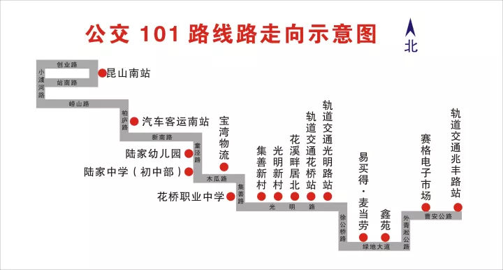 本周末,你家门口的公交线路可能有变动!不要坐错车.