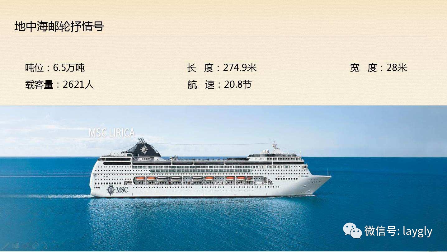 临安阳光国旅~地中海邮轮(msc)抒情号 上海长崎五日游 ￥2099元/人起