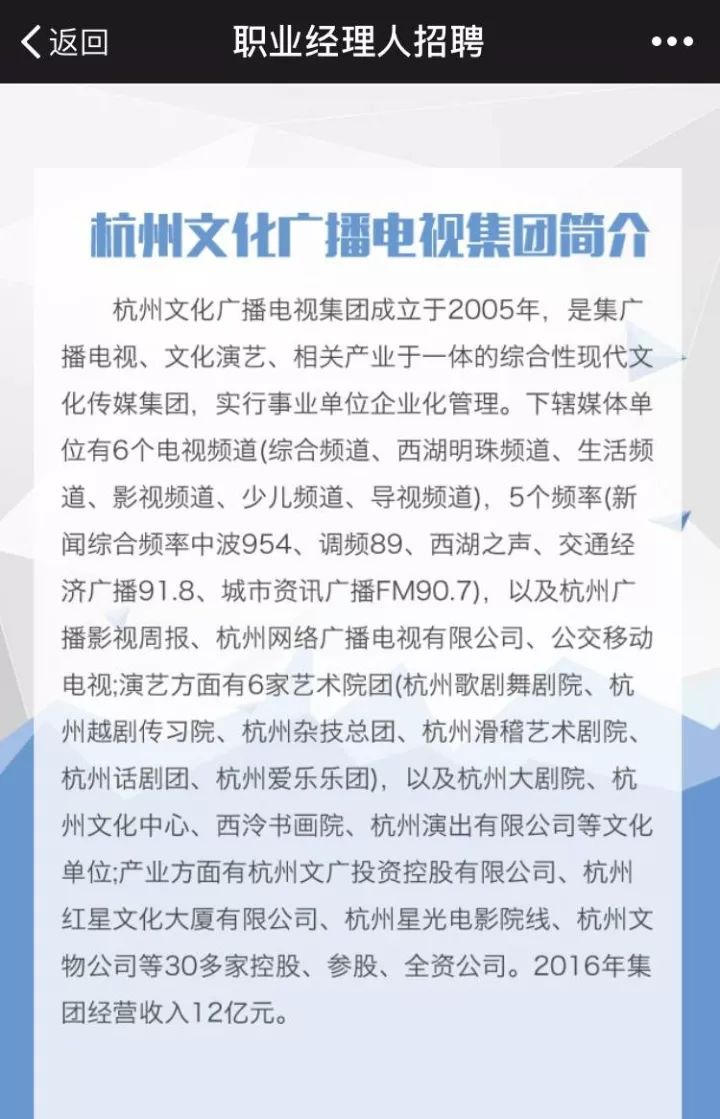 职业经理人招聘_职业经理人