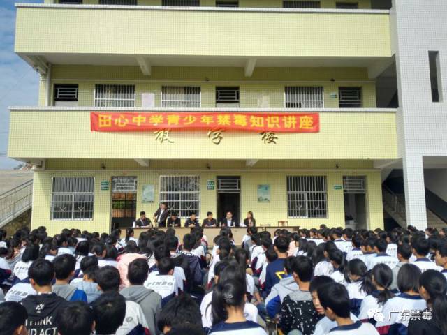 10月27日,龙川县田心派出所民警深入辖区田心中学开展禁毒知识讲座.