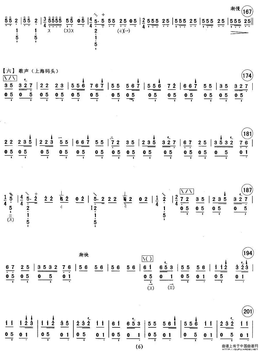 船过水没痕的曲谱