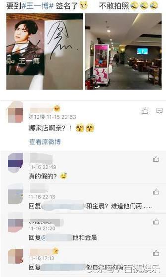 长腿帅哥后金晨又被偶遇和王一博吃火锅邓伦王大陆曾舜晞怎么办