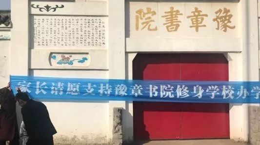 关注|学校家庭"生病",却让孩子"吃药"?南昌豫章书院竟