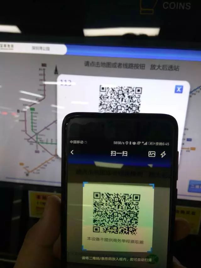 民生11月20日起深圳地铁9号线正式开放二维码扫码购票和取票功能
