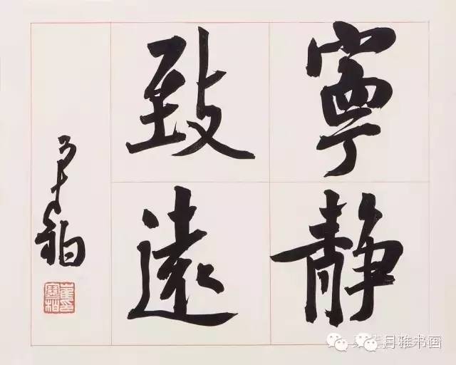 崔寒柏如何写好大字与小字