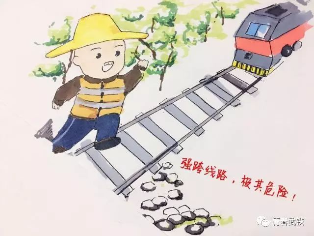 超萌漫画告诉你【铁路安全】的那些事!