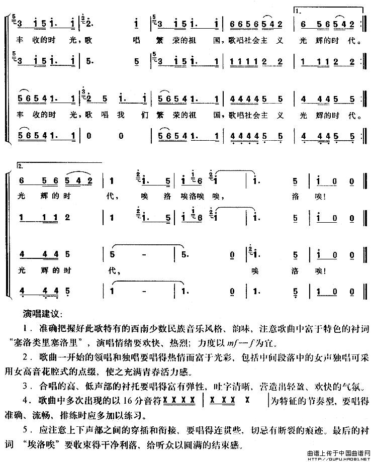 简谱远方的客人请你留下来_远方的客人请你留下来(2)