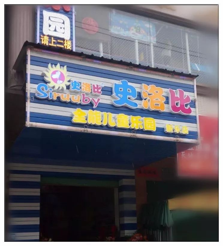 新乐招聘_新乐超市鑫汇店招聘通知(2)