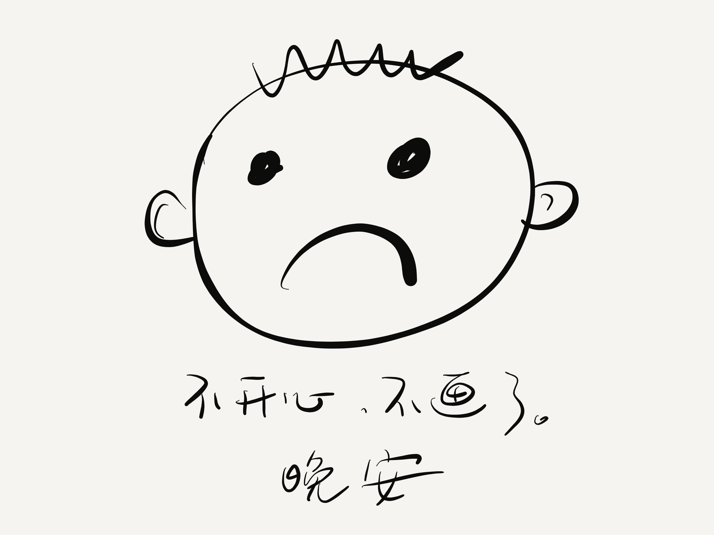 卡通人物悲伤的脸哀怨的表情不开心插画图片素材_ID:412925473-Veer图库