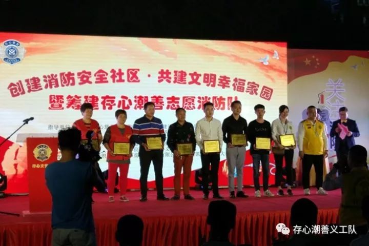 文明办主任陈渚铿先生,潮南区团委书记欧阳仕先生,潮南区消防大队政治