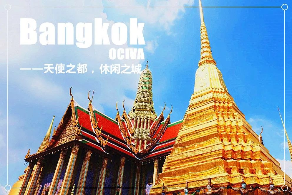 最新2018泰国曼谷国际义工项目