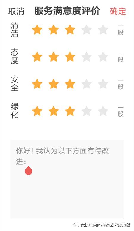 生活广场购物节有啥宝贝 如何用app报修投诉表扬批评满意度评价 遇到