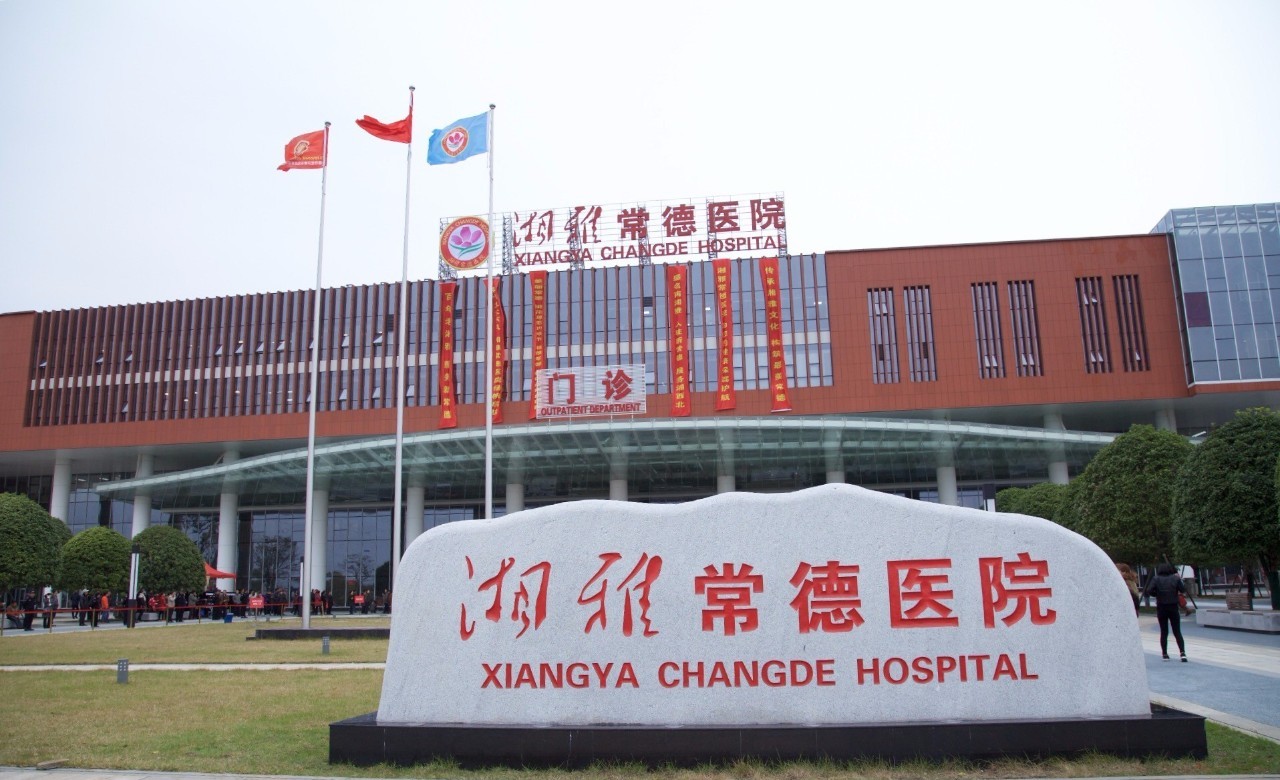 湘雅常德医院今天正式开业