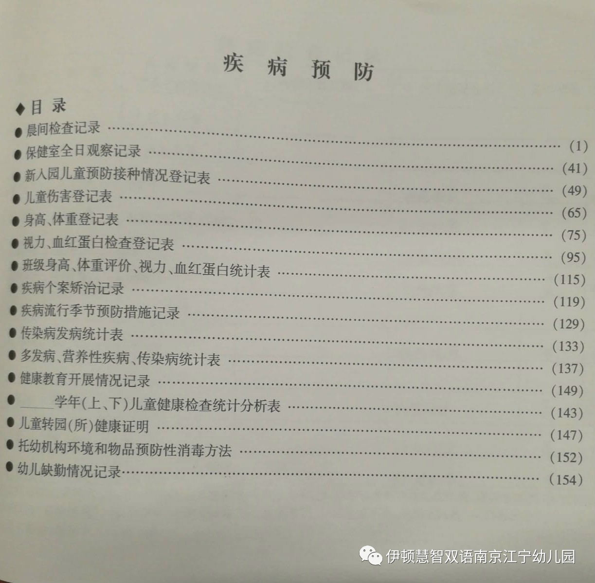 这些药保健医总是及时遵照幼儿的喂药病例进行喂药,保证幼儿尽快康复.