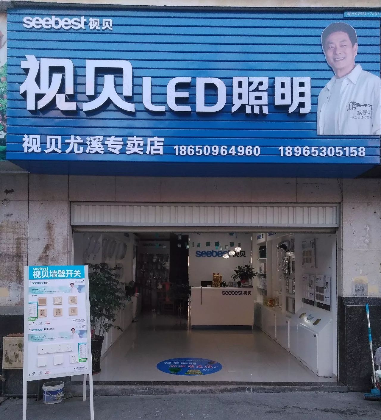 视贝照明专卖店持续升温中