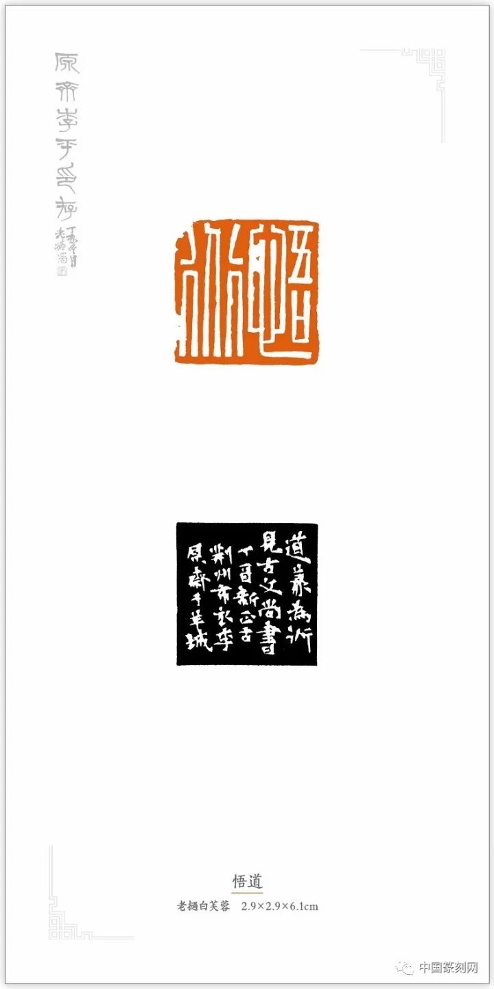 中国篆刻网培训中心第四期篆刻篆书集训班报名即将截止你还没来内附