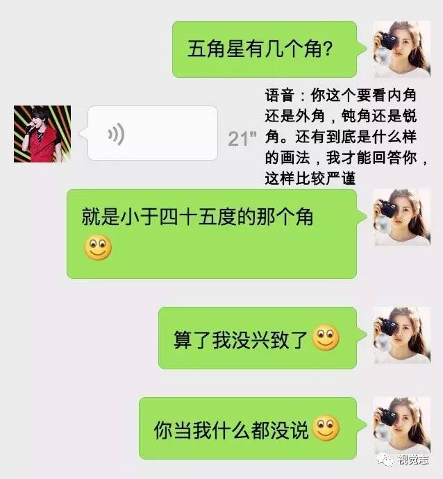 劲爆聊天记录曝光!给男友发"我想你了",结果被气得说