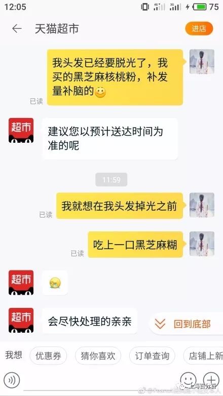 你的快递到了吗?为了催卖家发货,也是各种戏精附体了…哈哈哈哈